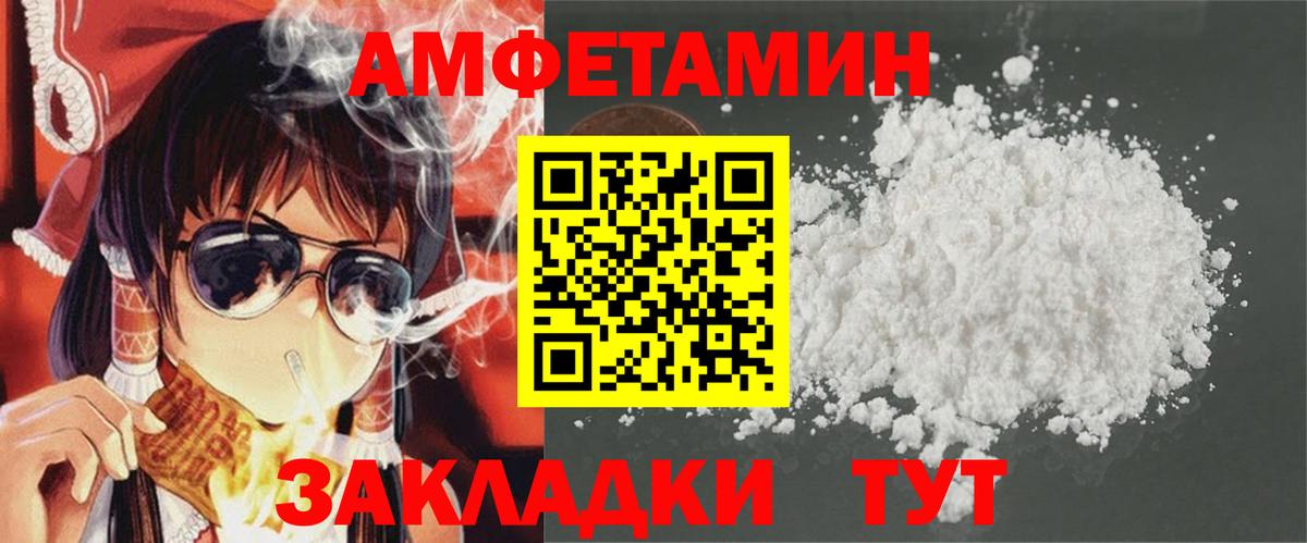 Амфетамин Premium  Вход с VPN  darknet формула  Котовск  Амфетамин 