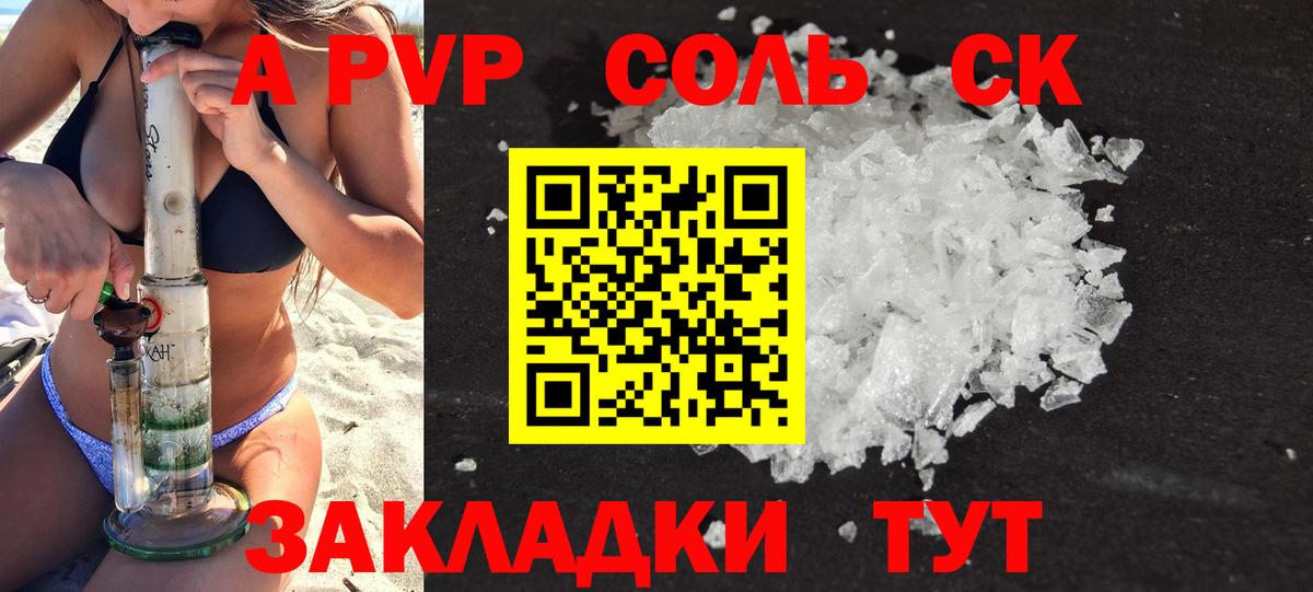 A PVP крисы CK Котовск