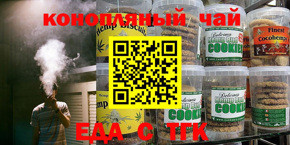 Canna-Cookies конопля  Вход с VPN  Котовск 