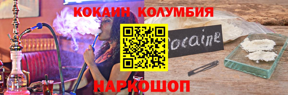 Котовск  Cocaine Эквадор  Вход с VPN  Кокаин Боливия 
