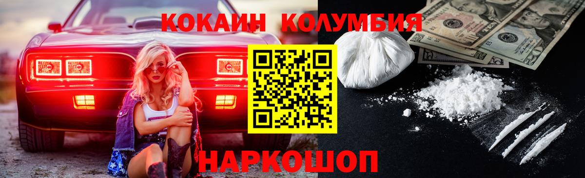 Cocaine Перу Котовск