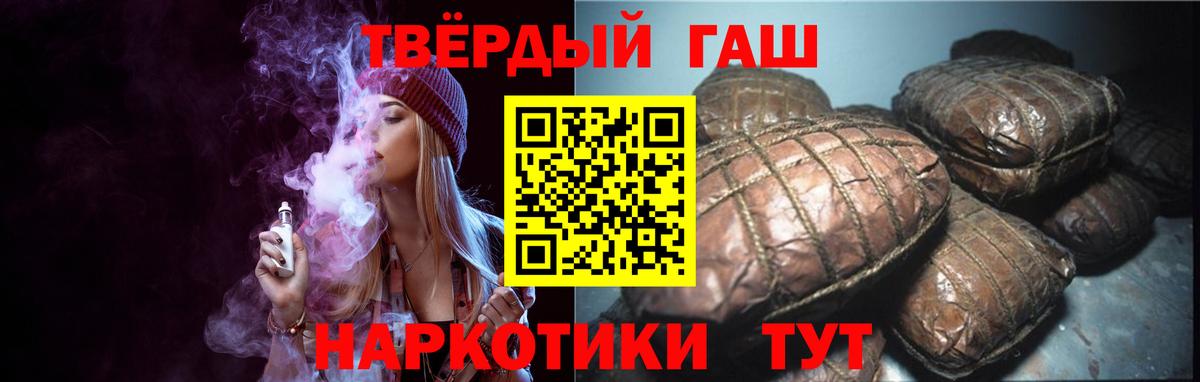 Котовск  ГАШИШ убойный  Вход с VPN  ГАШИШ Ice-O-Lator 