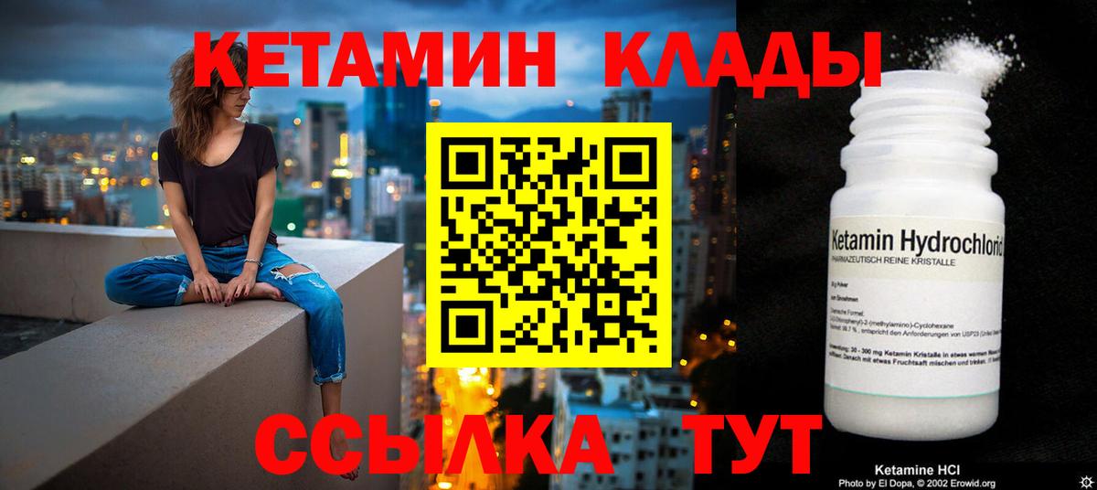 Котовск  КЕТАМИН ketamine  Вход с VPN  Кетамин ketamine 