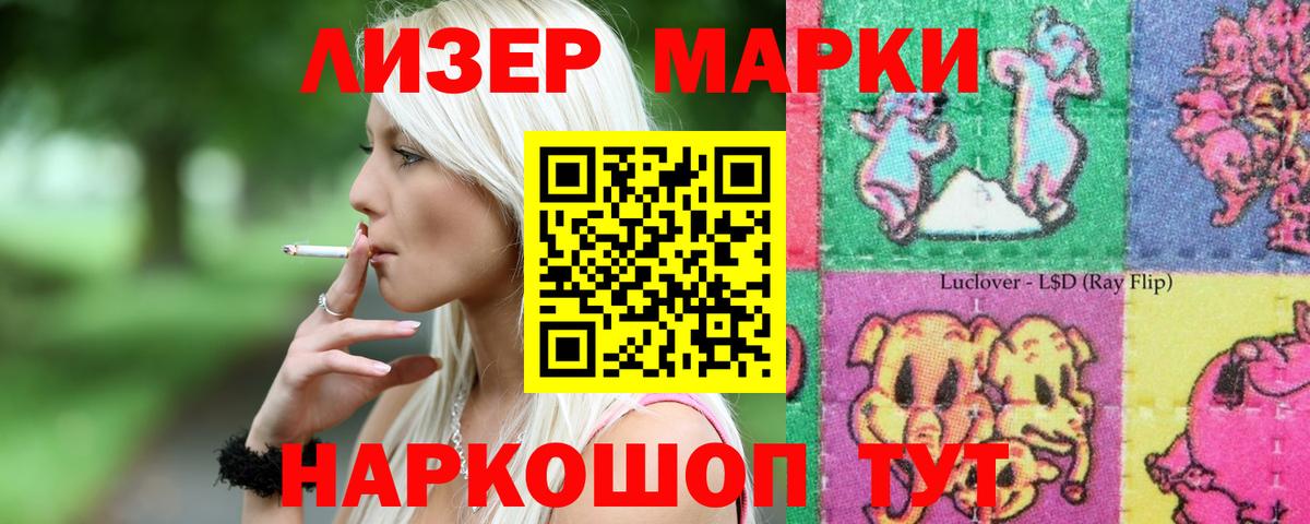 LSD-25 экстази кислота  Вход с VPN  Лсд 25 экстази  LSD-25 экстази ecstasy  Котовск 