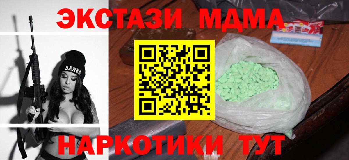 МДМА молли  МДМА молли  Котовск  Вход с VPN 