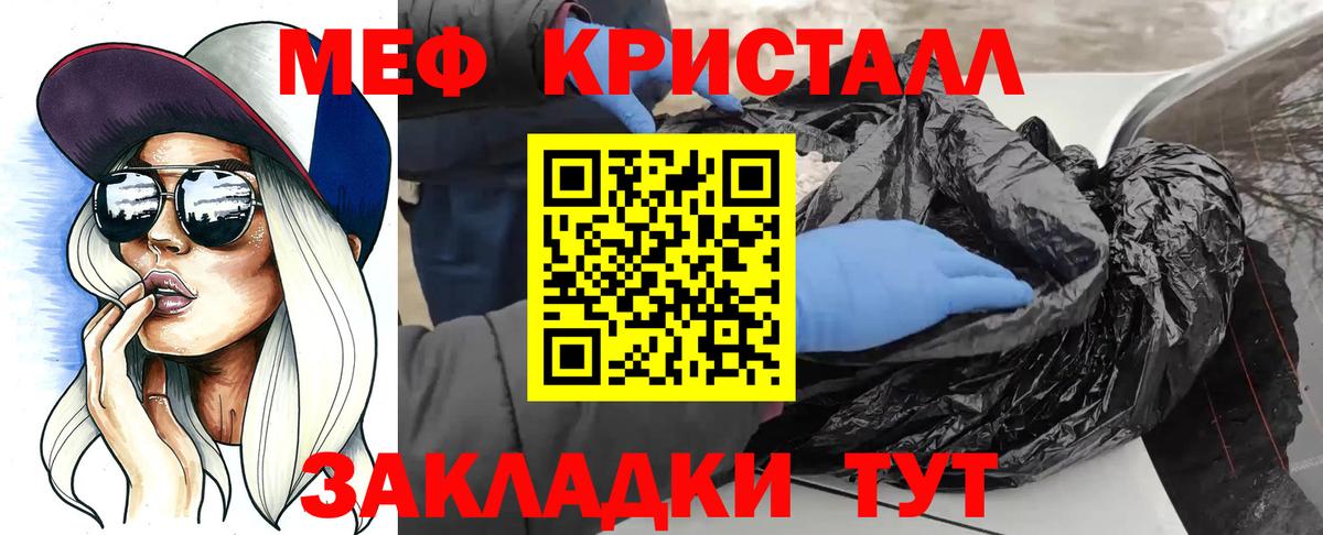 Котовск  Мефедрон  Вход с VPN  Меф мяу мяу 