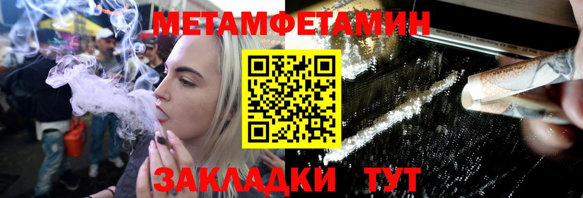 МЕТАМФЕТАМИН Декстрометамфетамин 99.9% Котовск