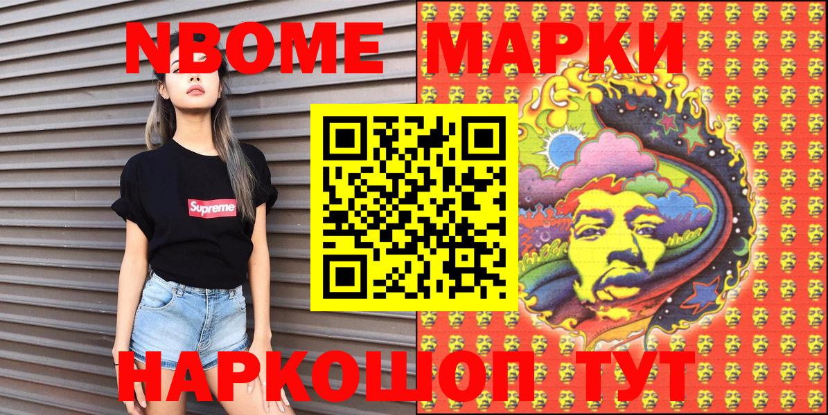 Котовск  как найти наркотики  Вход с VPN  Марки NBOMe 1500мкг 