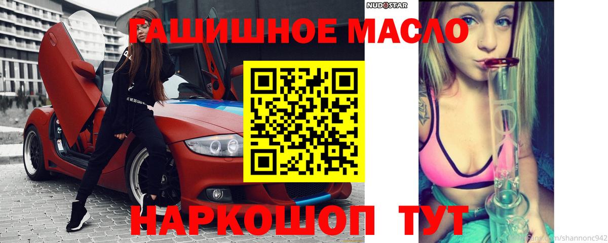 ТГК вейп Котовск
