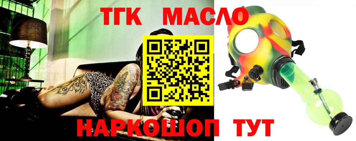Дистиллят ТГК Wax  Вход с VPN  магазин  наркотиков  Котовск 