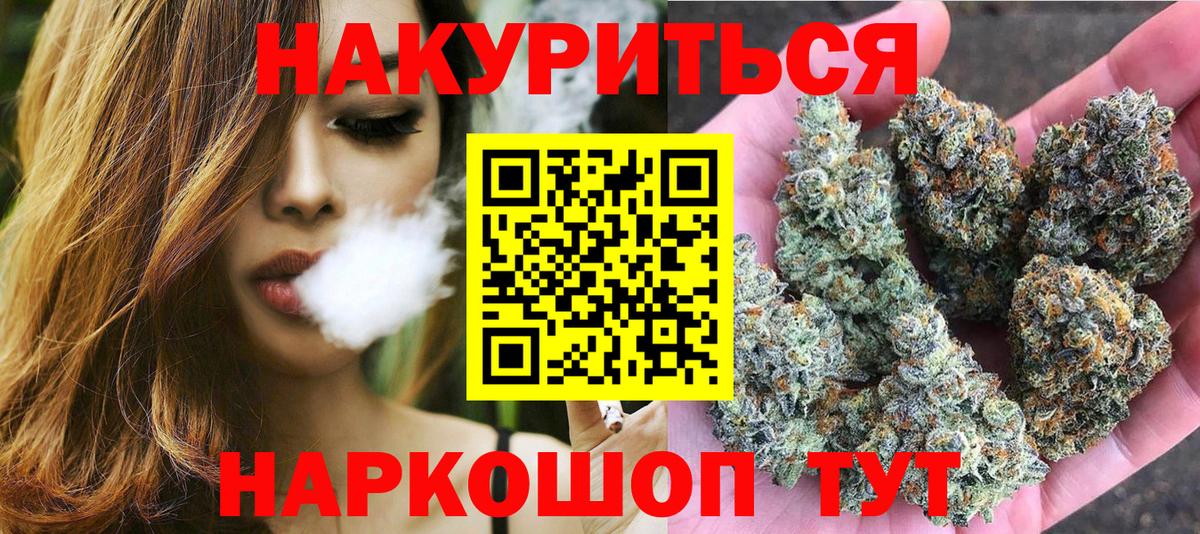 Бошки марихуана Bruce Banner Котовск